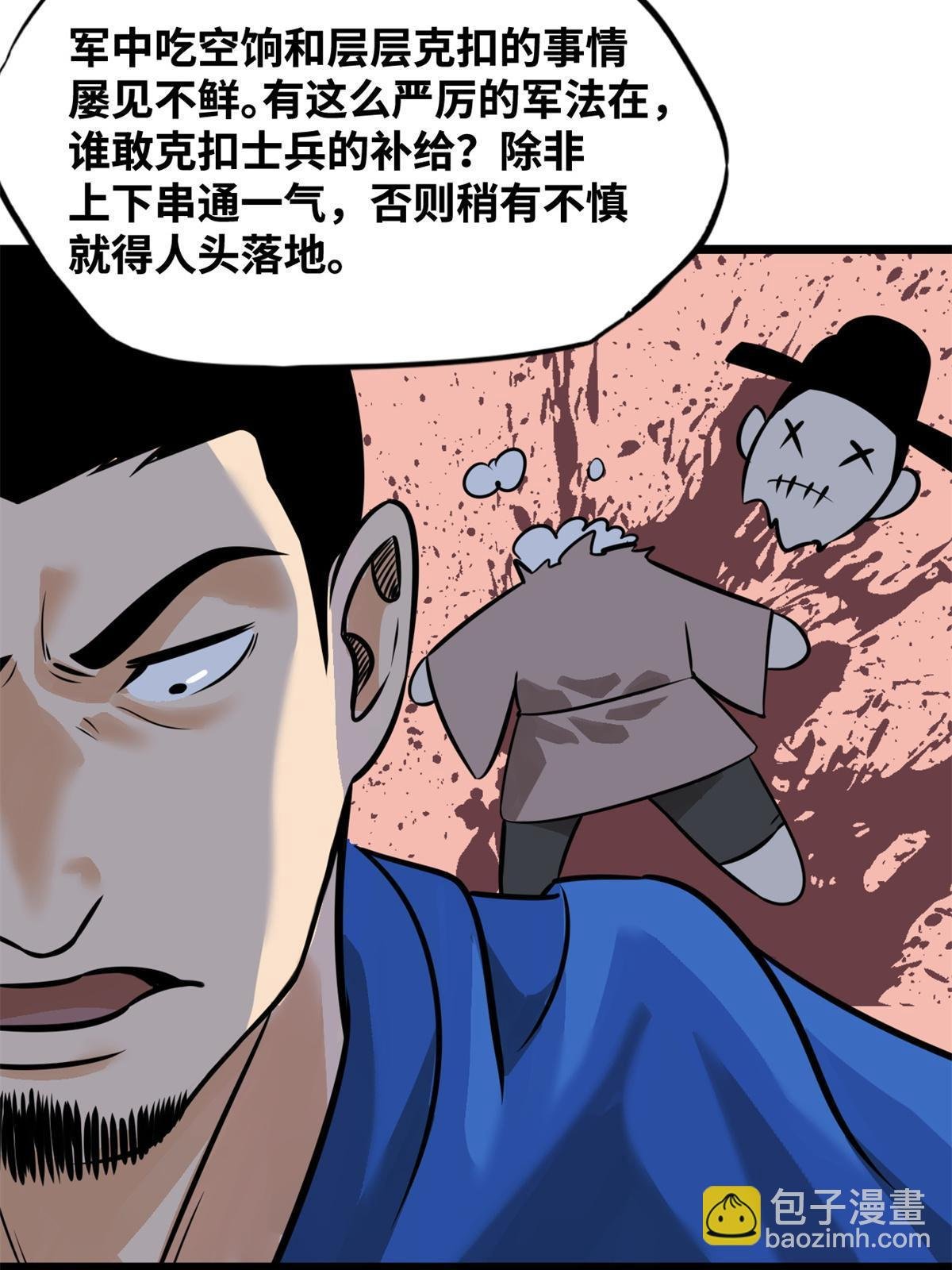 192 走马上任