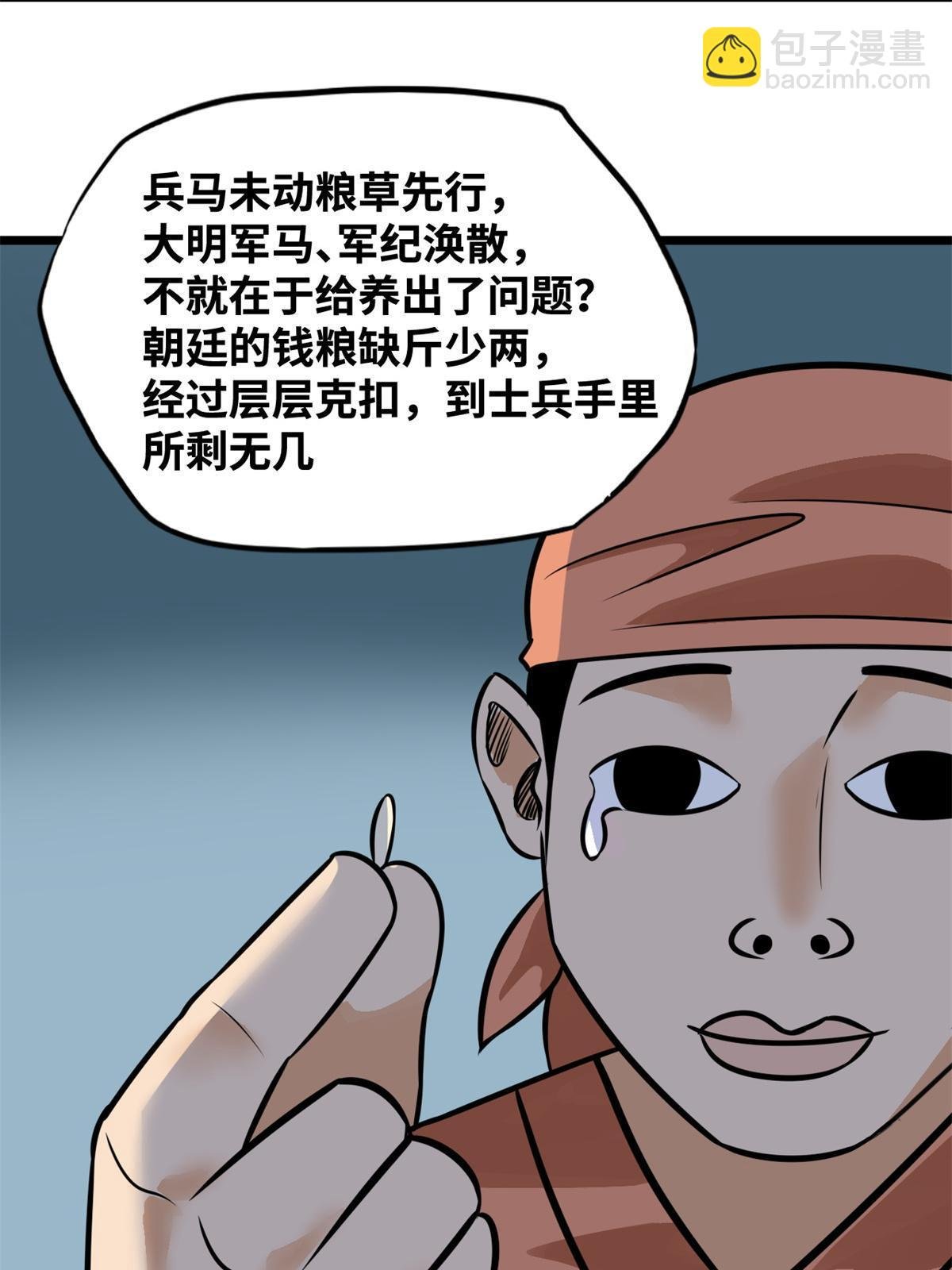 192 走马上任