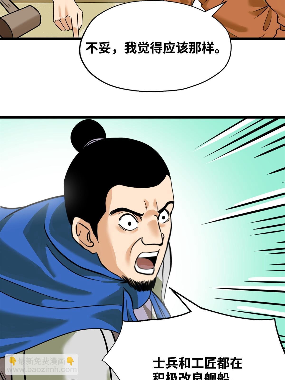 193 练兵鬼点子