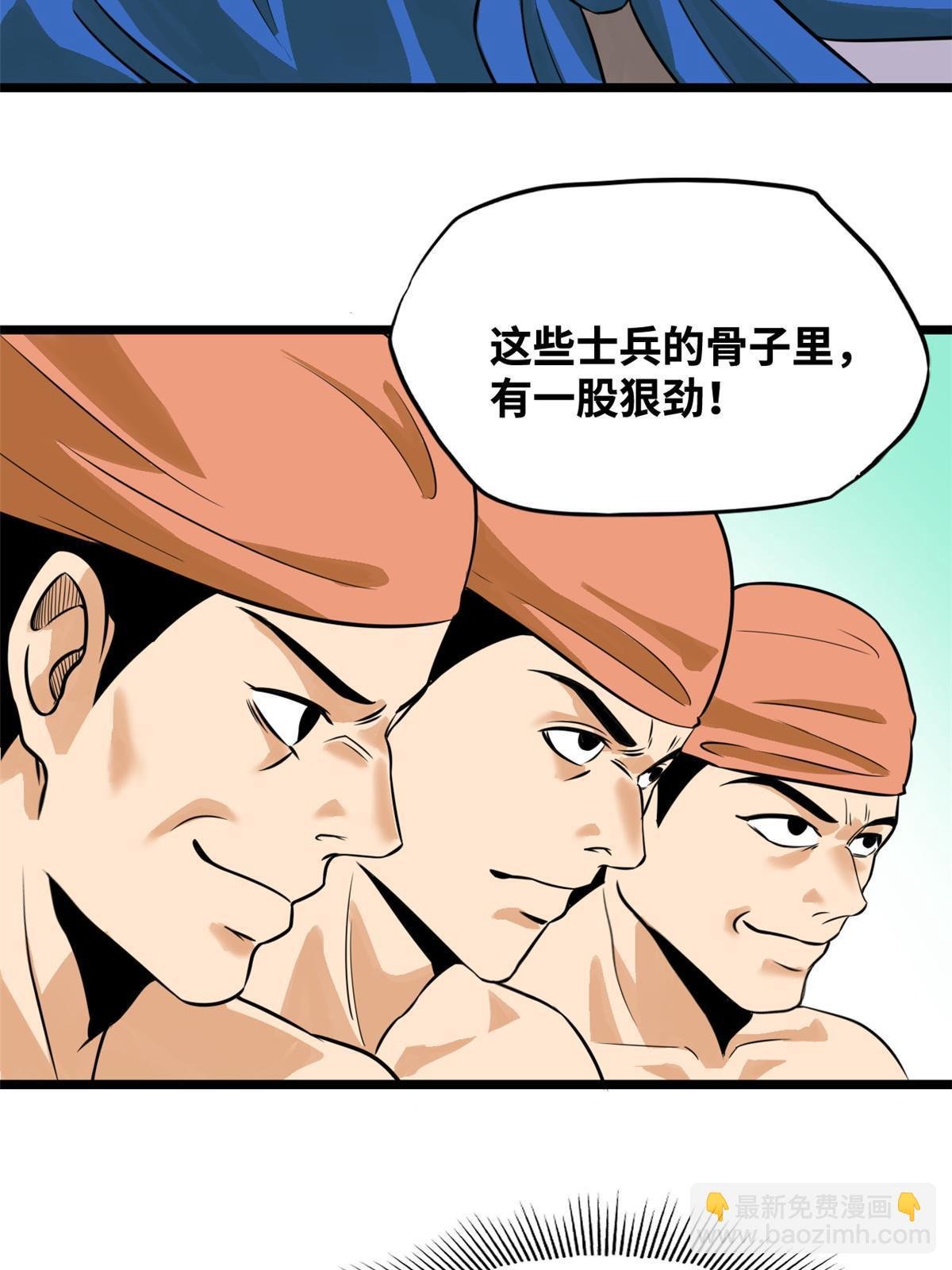 193 练兵鬼点子