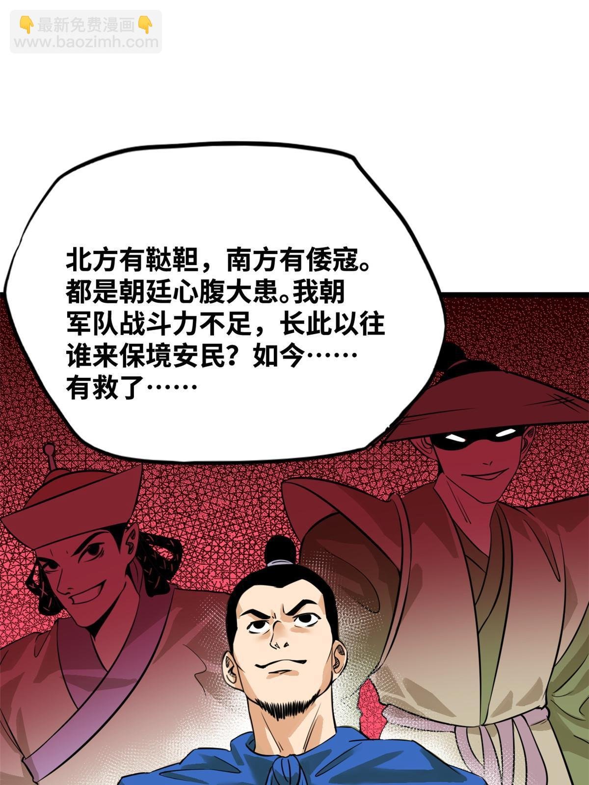 193 练兵鬼点子