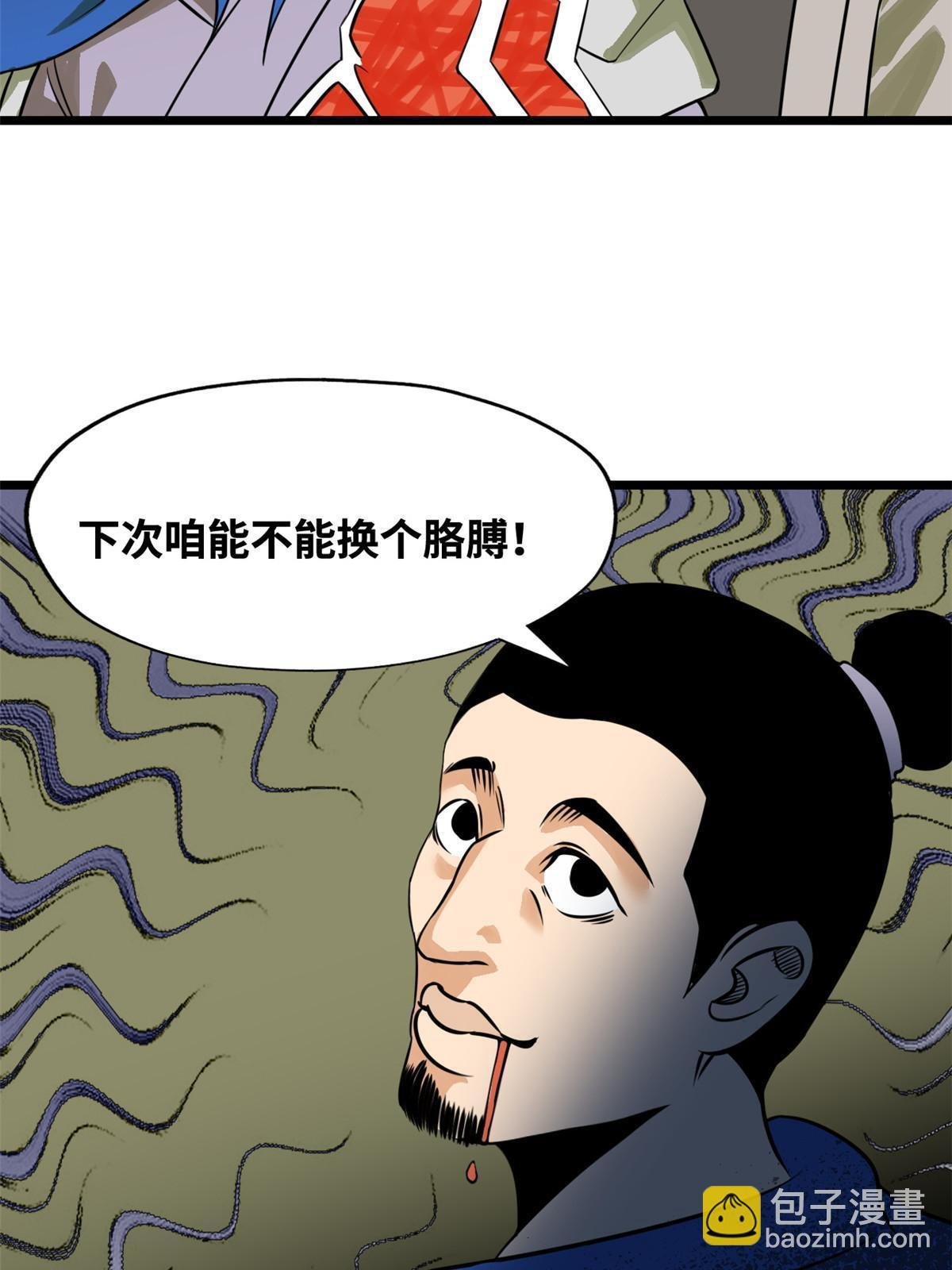 193 练兵鬼点子