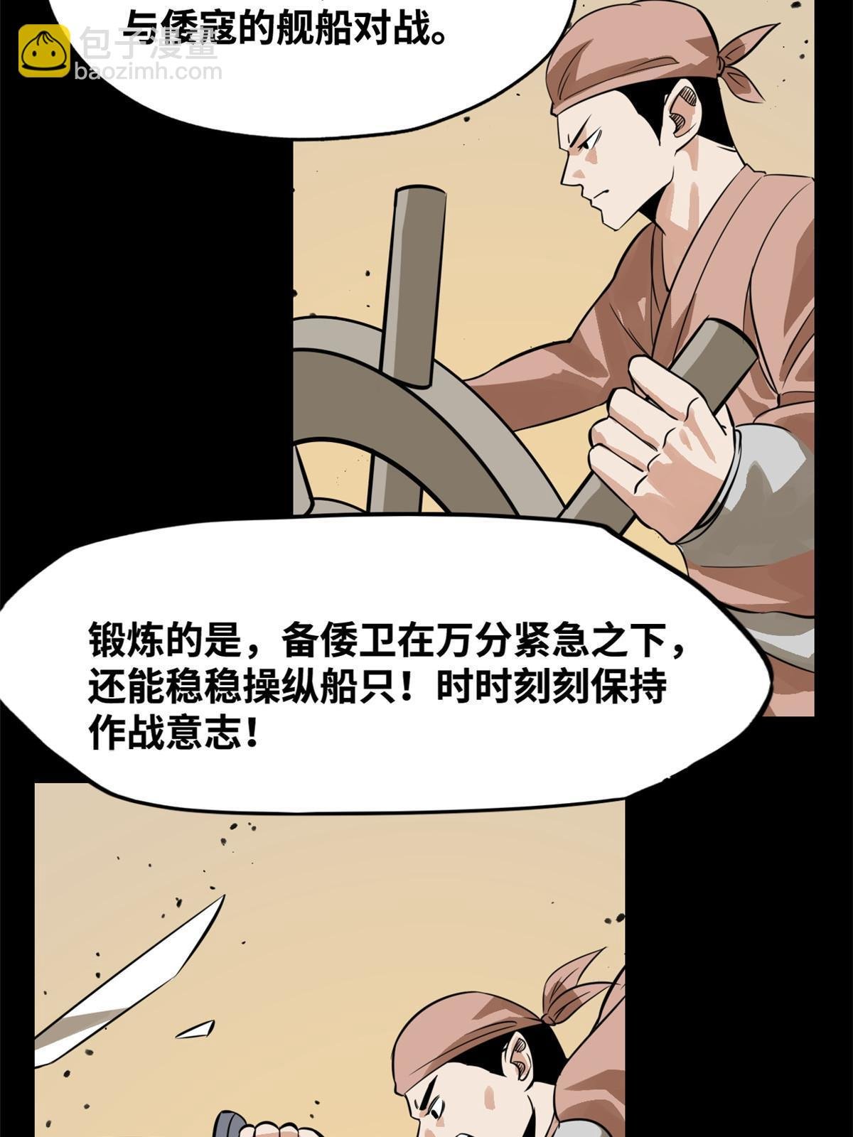 193 练兵鬼点子