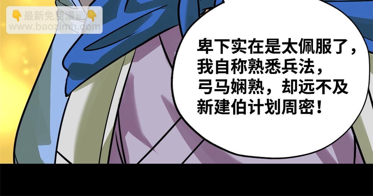 193 练兵鬼点子