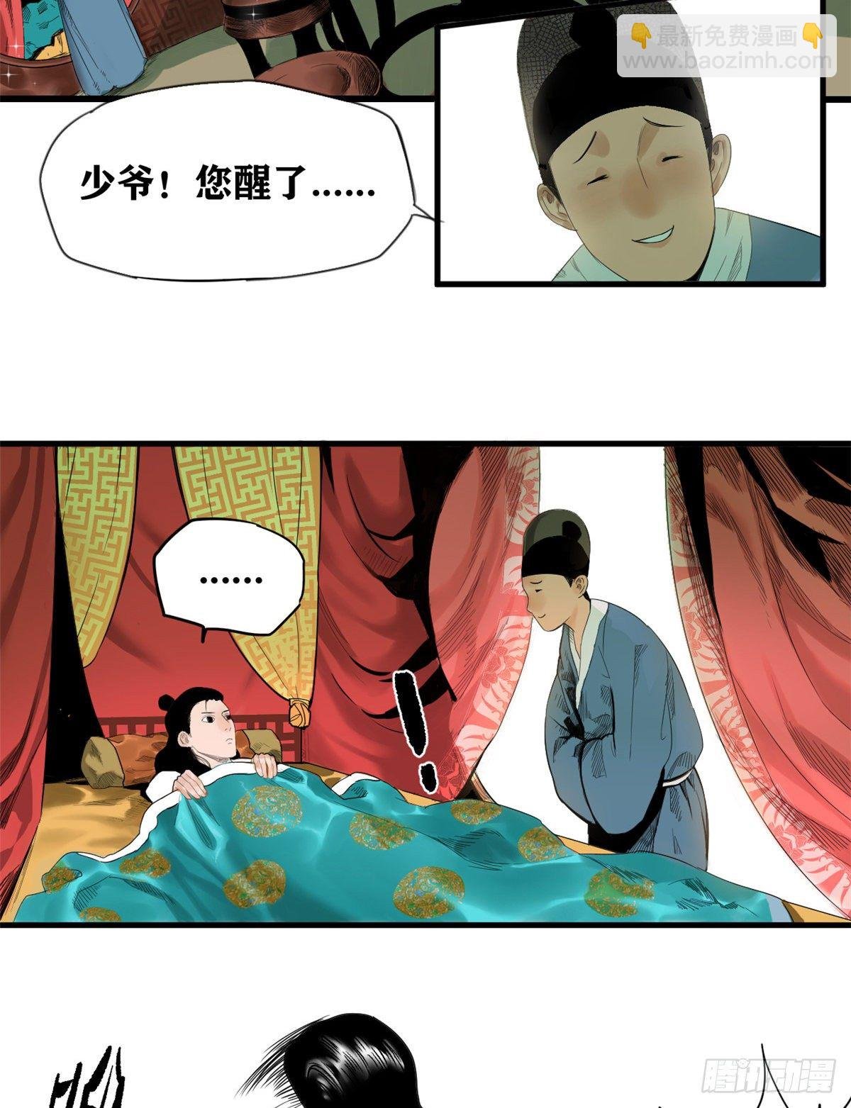 01 我败家贼厉害