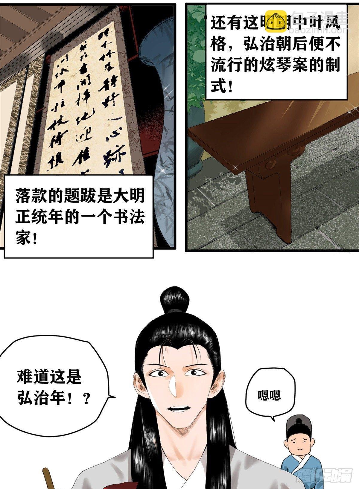 01 我败家贼厉害