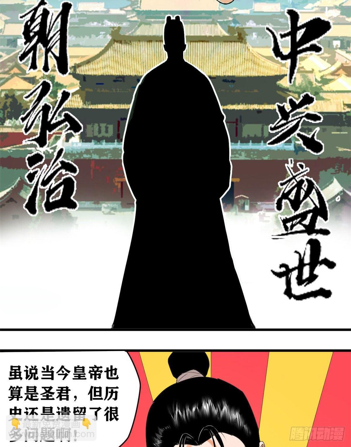 01 我败家贼厉害