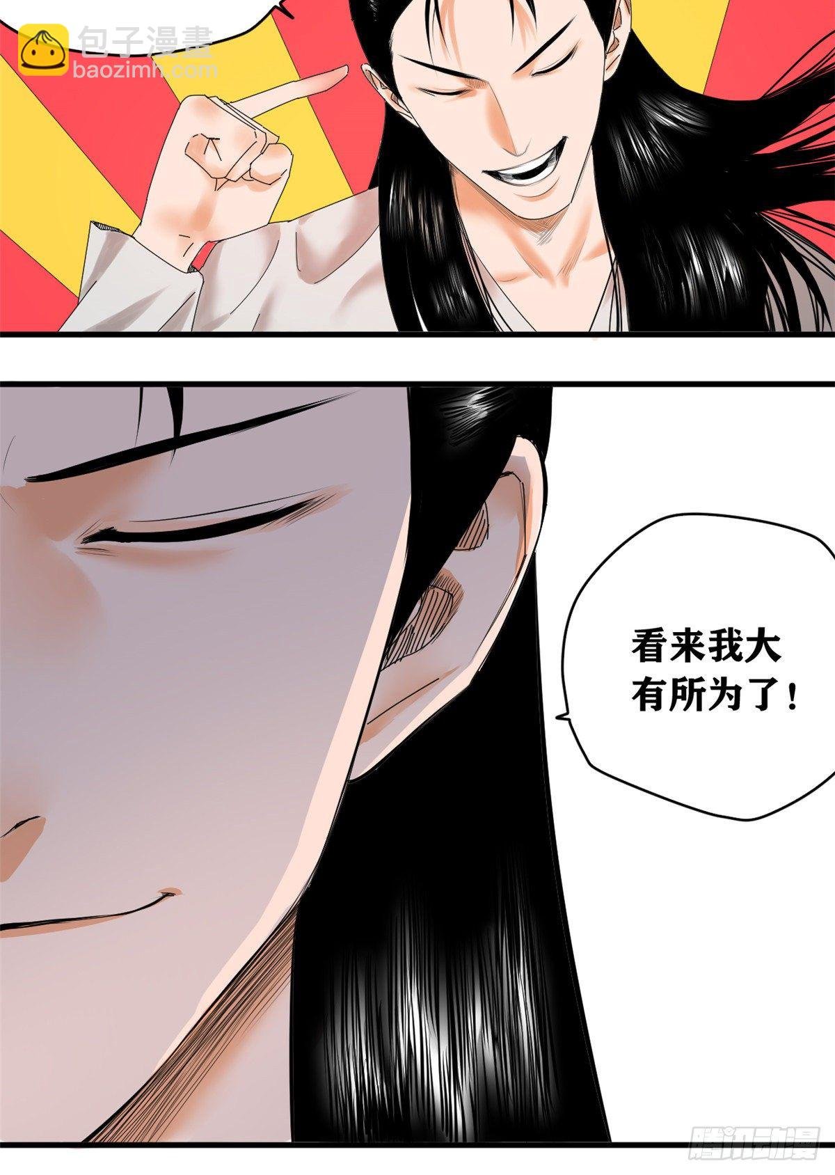 01 我败家贼厉害