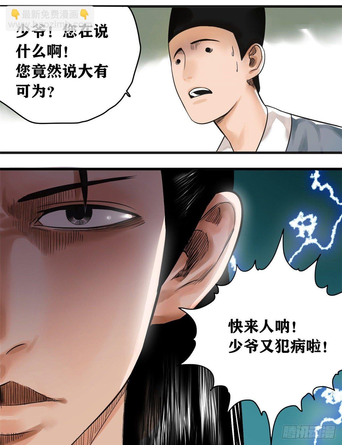 01 我败家贼厉害