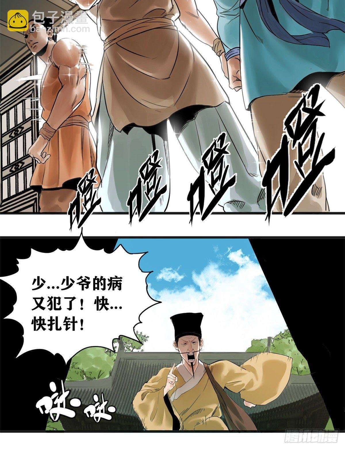01 我败家贼厉害