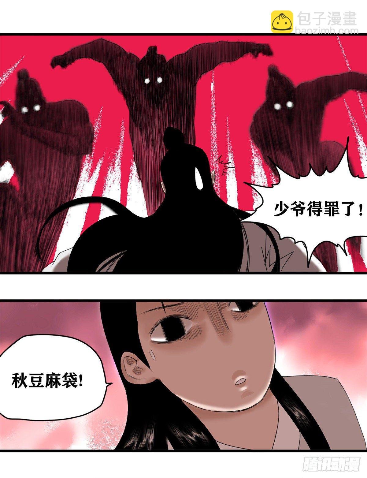 01 我败家贼厉害