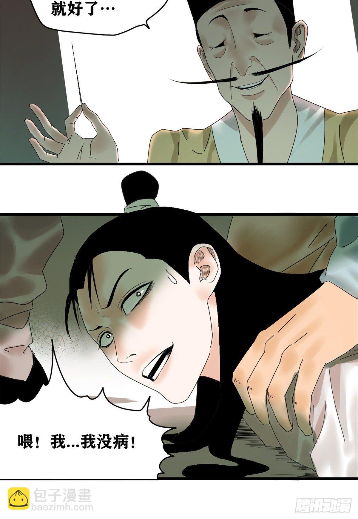 01 我败家贼厉害