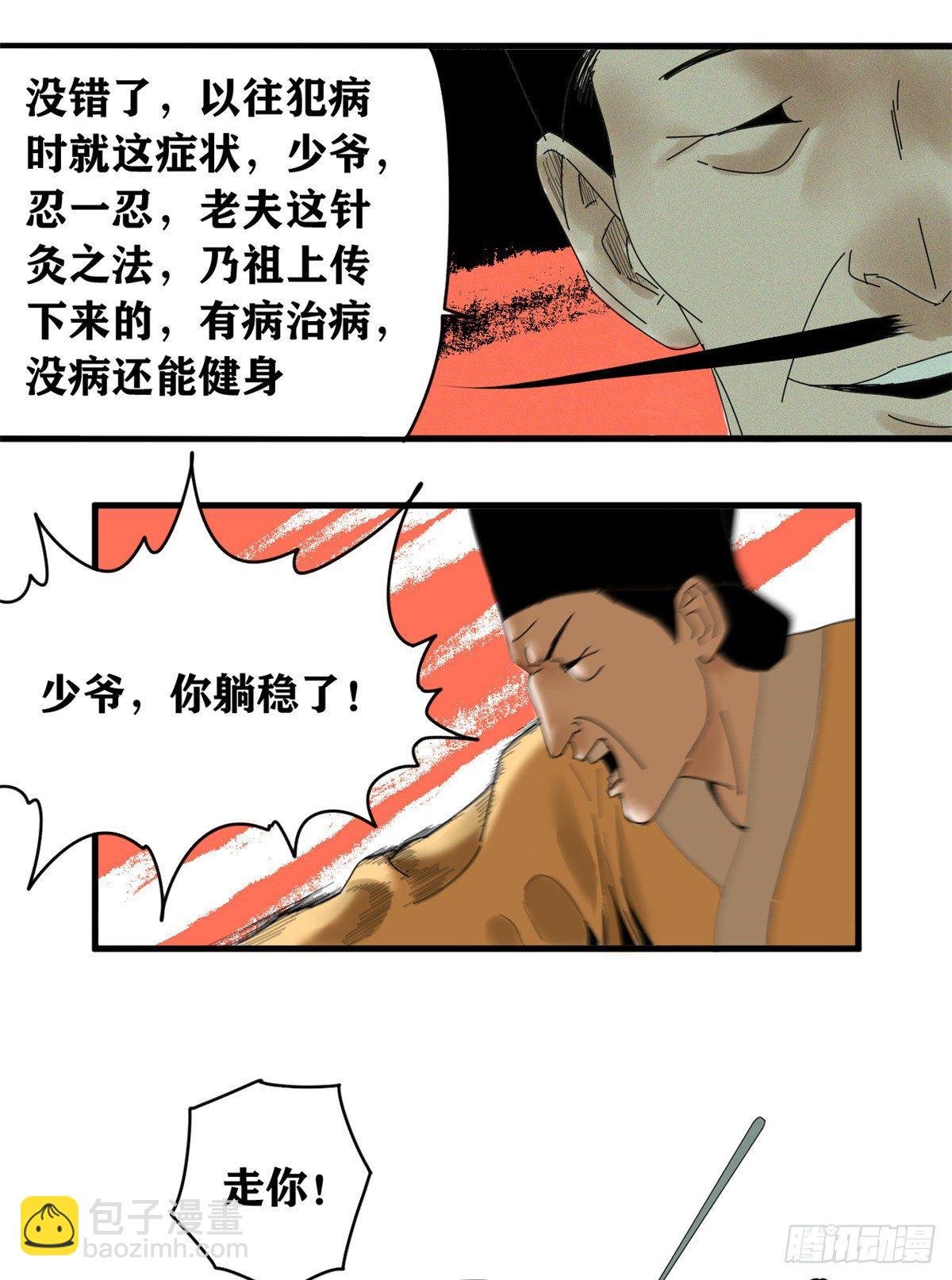 01 我败家贼厉害