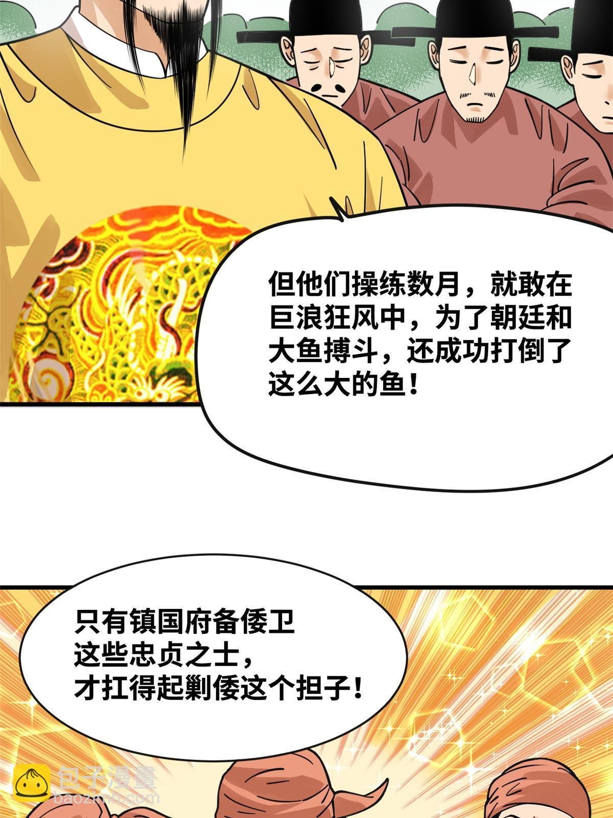 194 鲸鱼带来的震撼