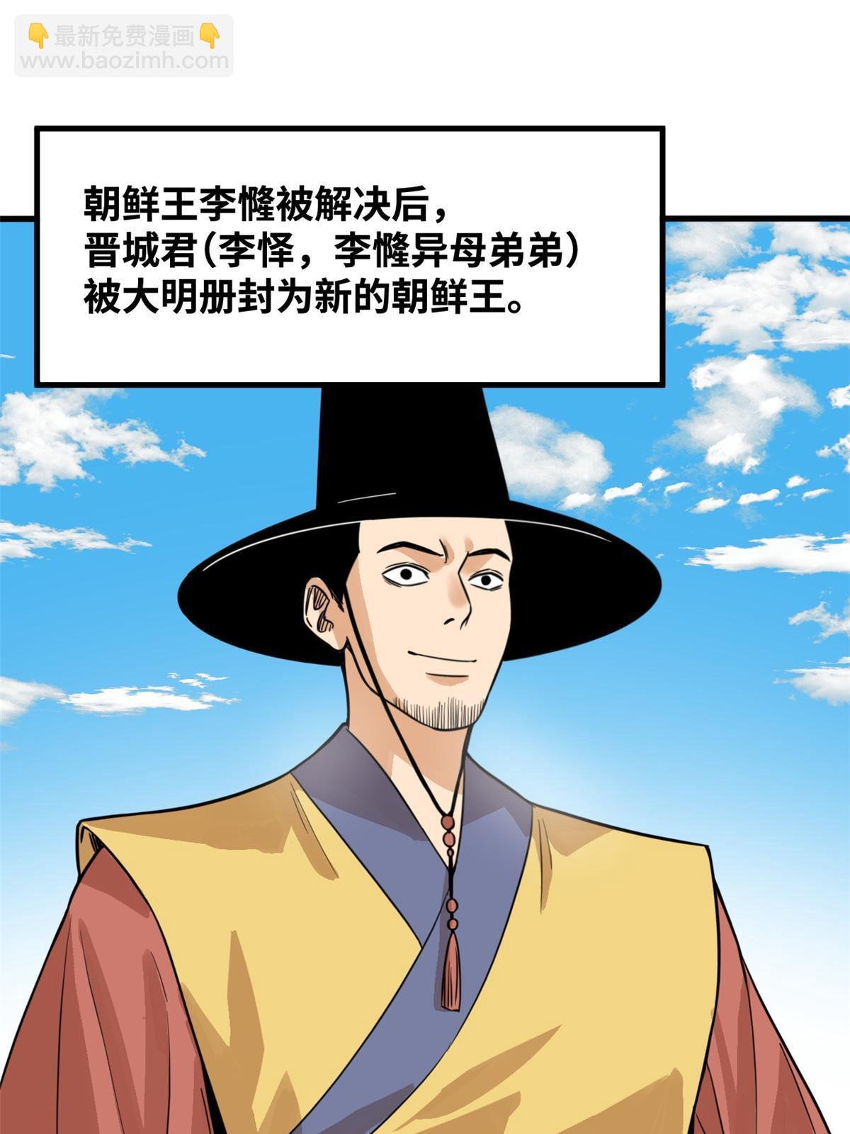 197 朝鲜王来大明