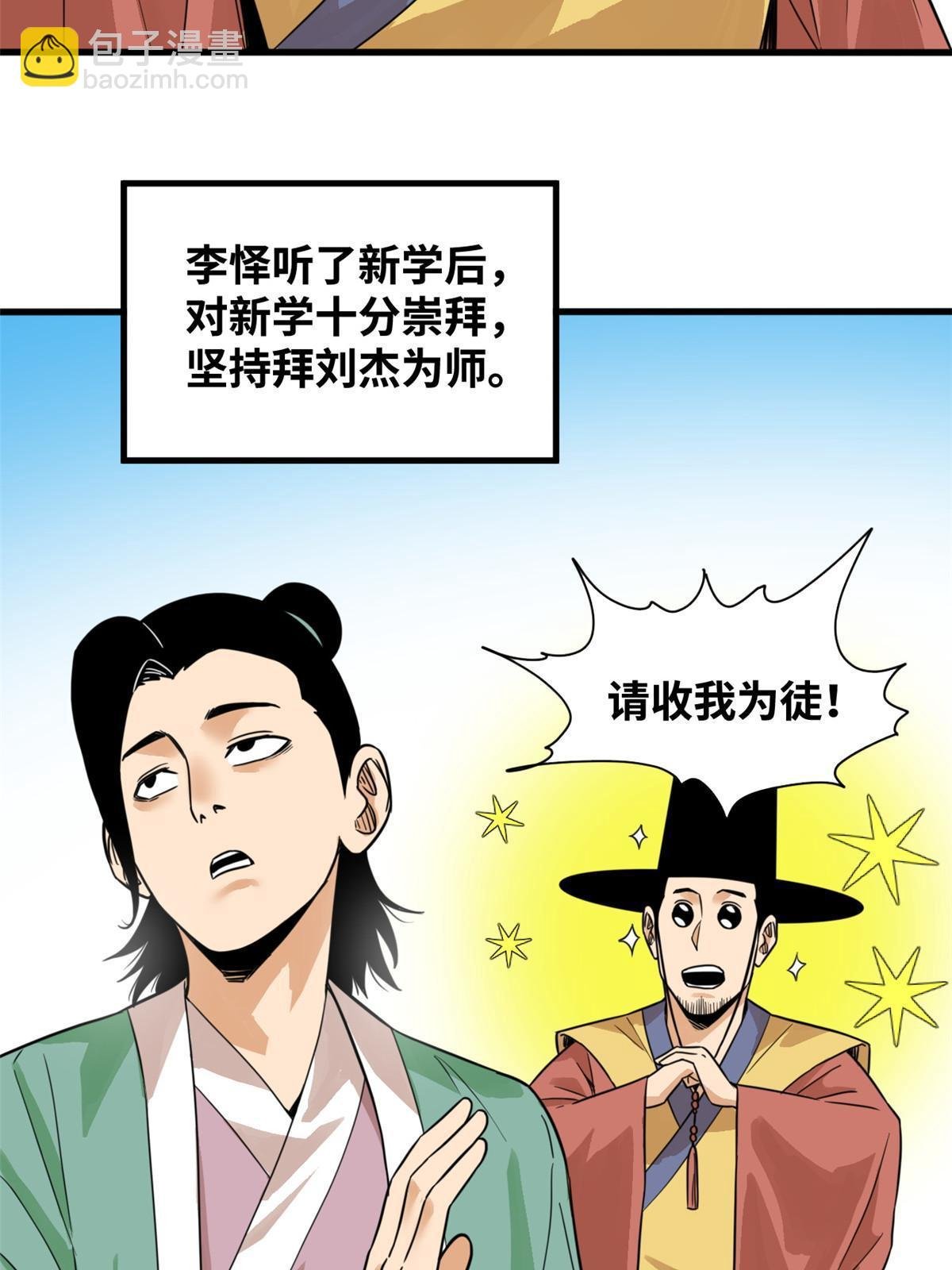 197 朝鲜王来大明