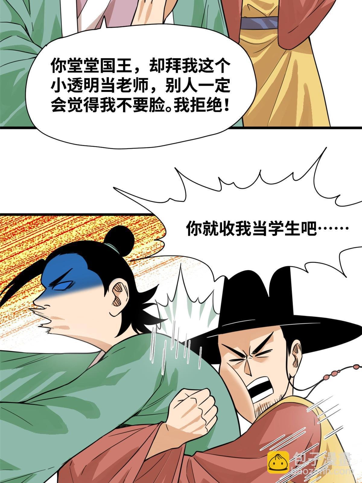 197 朝鲜王来大明