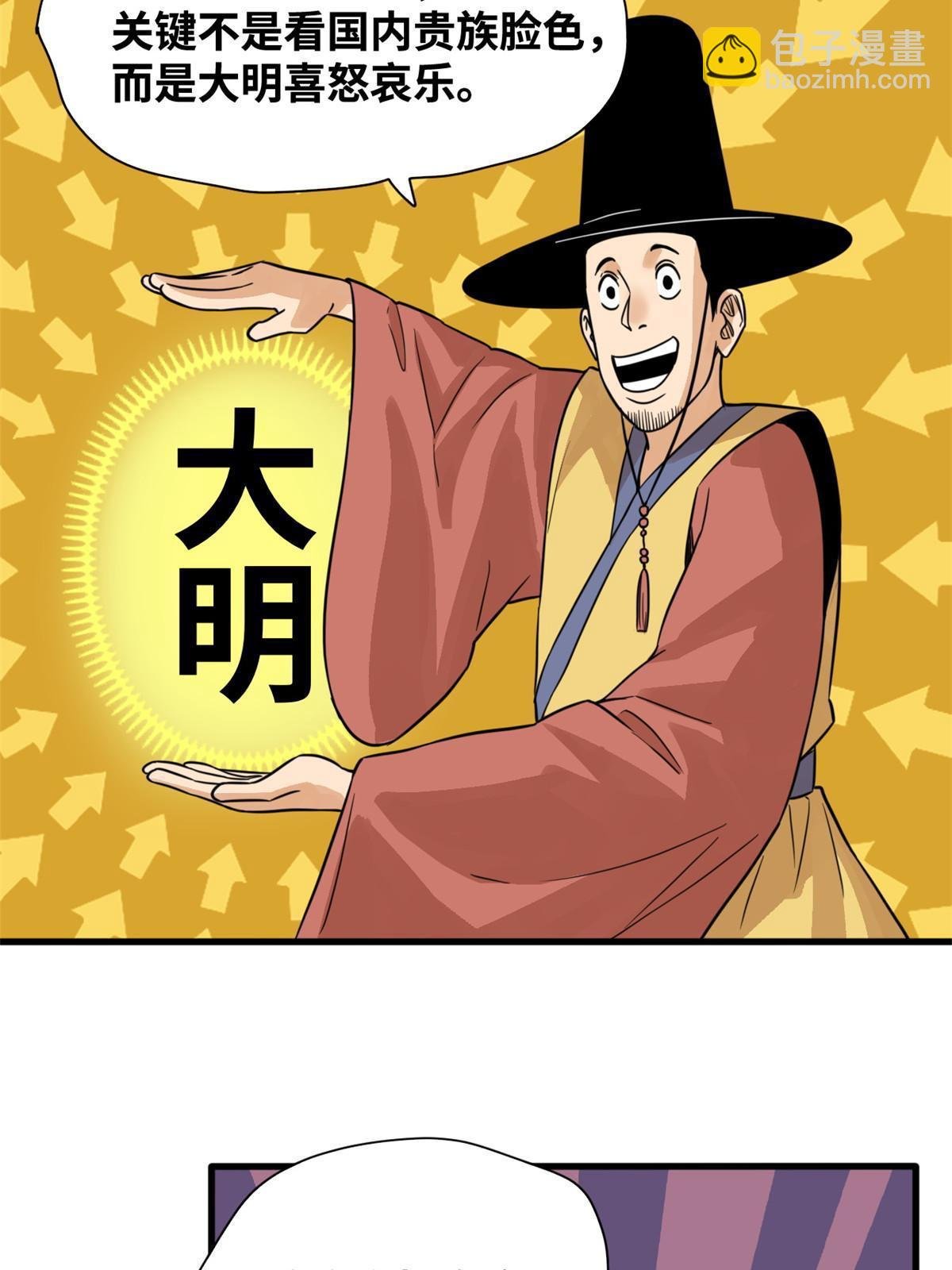 197 朝鲜王来大明