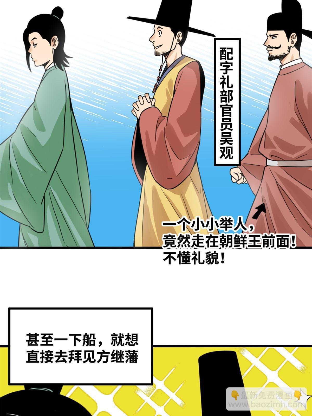 197 朝鲜王来大明