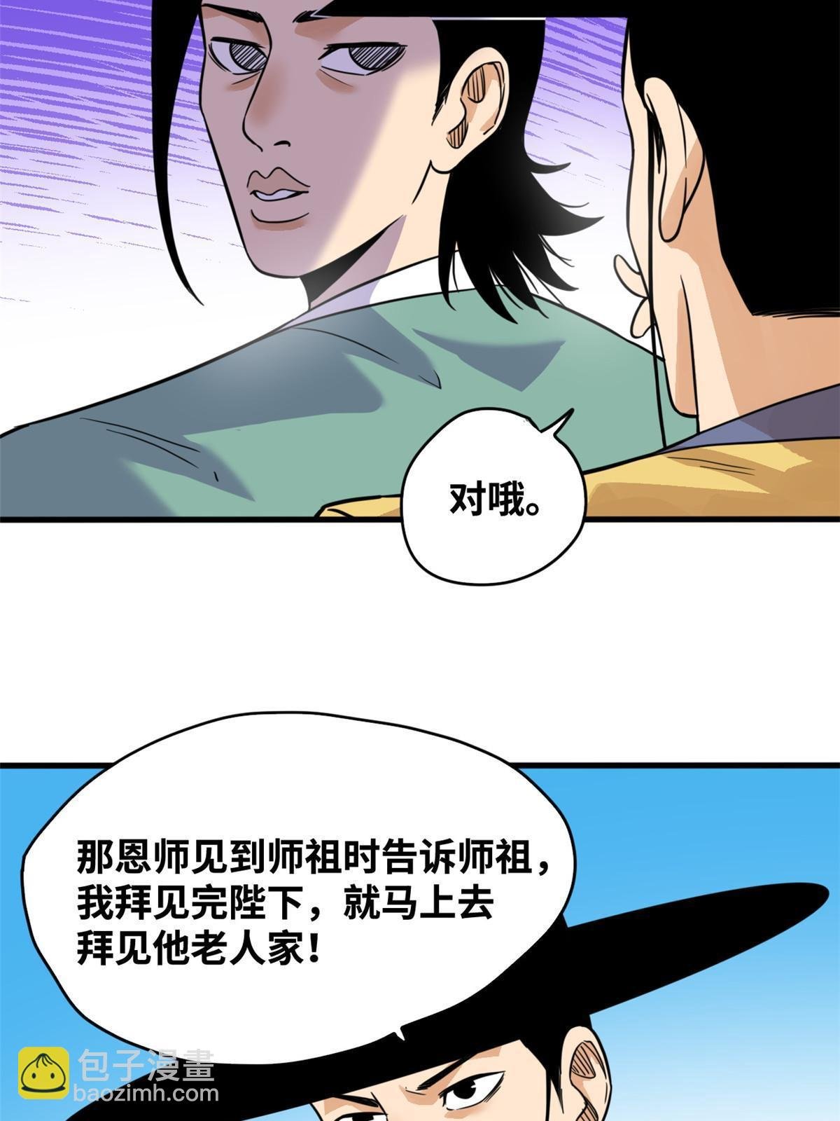 197 朝鲜王来大明