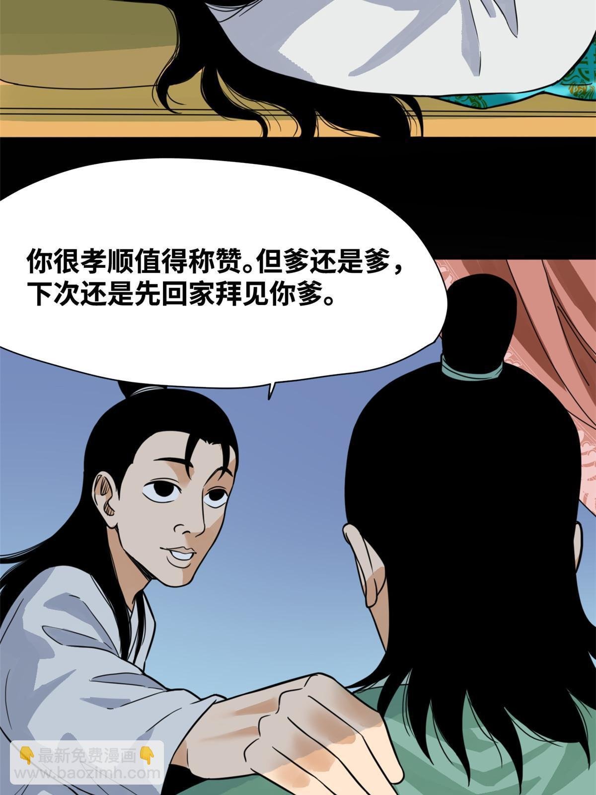 197 朝鲜王来大明