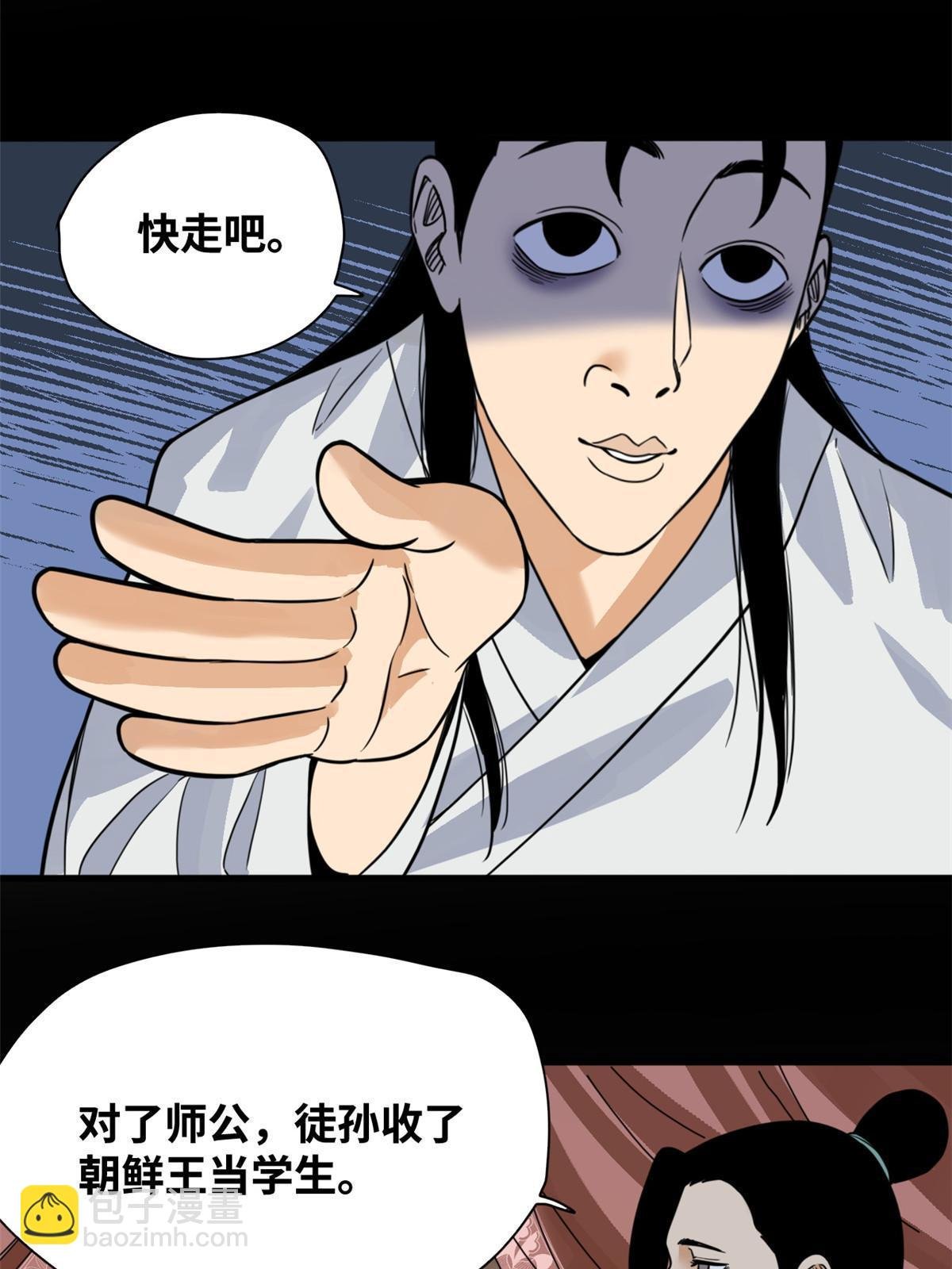 197 朝鲜王来大明