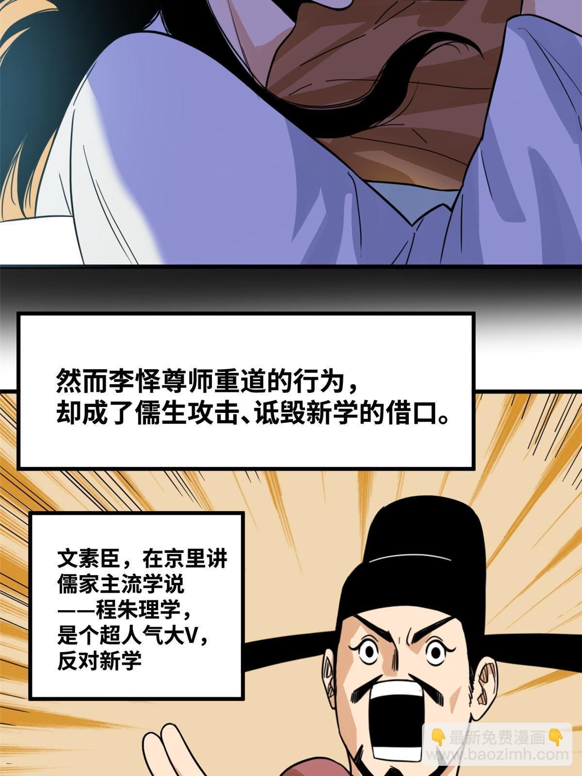 197 朝鲜王来大明