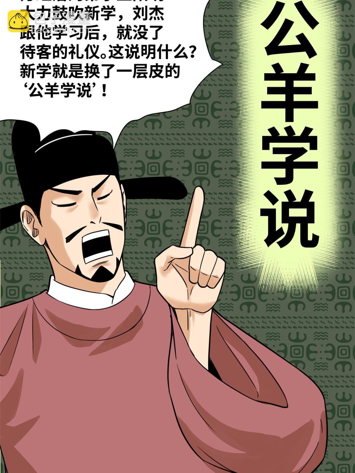 197 朝鲜王来大明