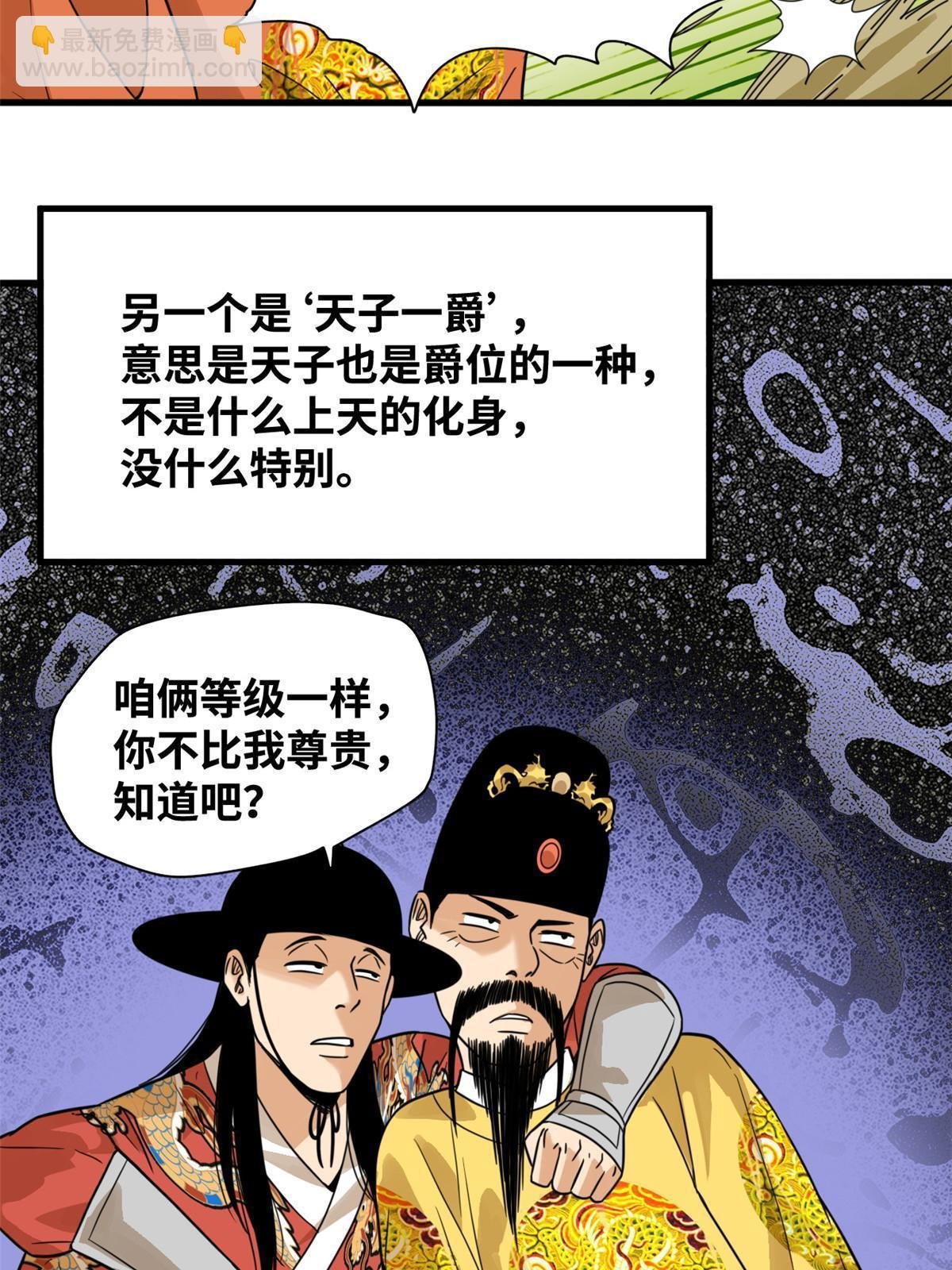 197 朝鲜王来大明
