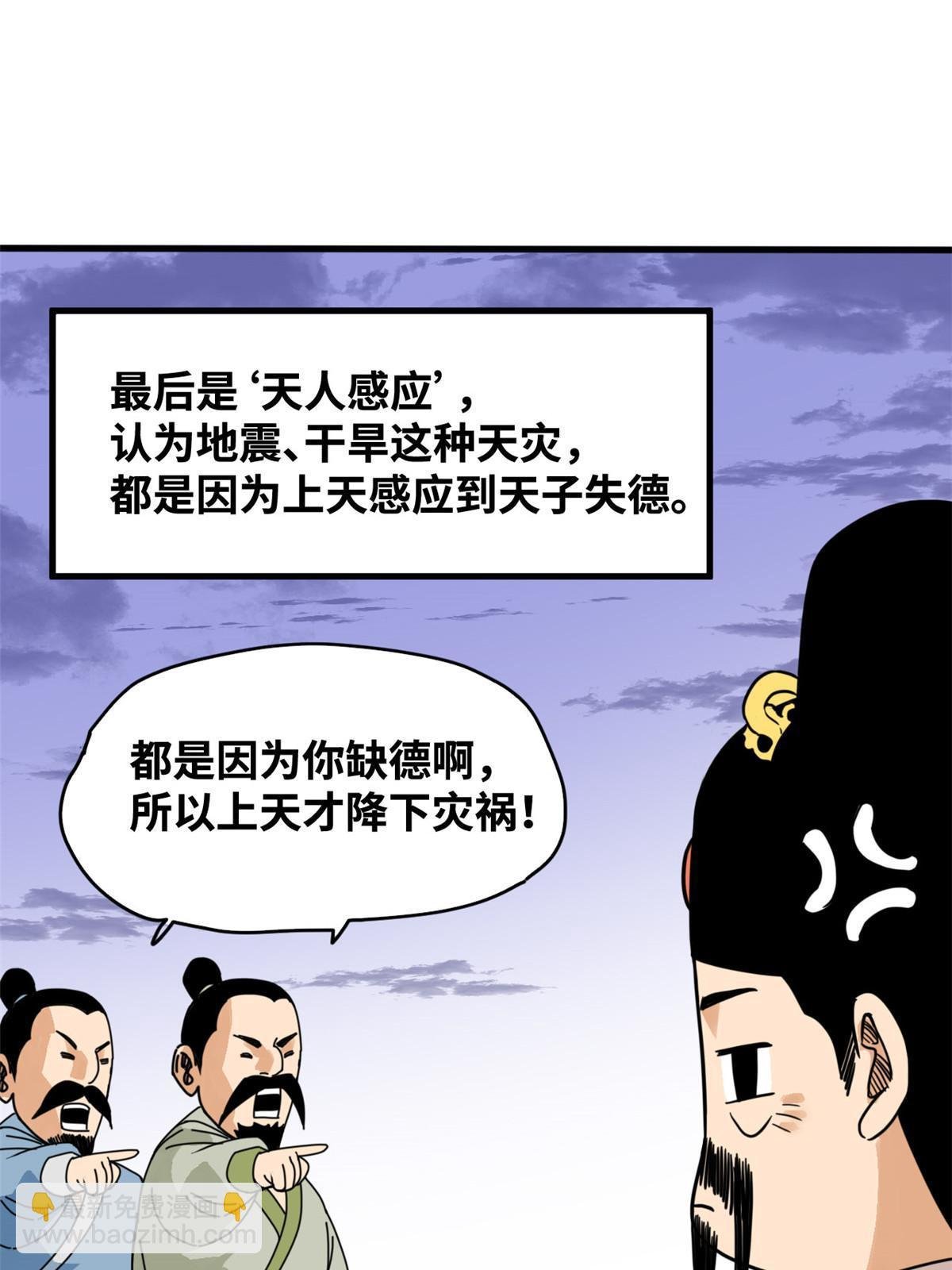 197 朝鲜王来大明