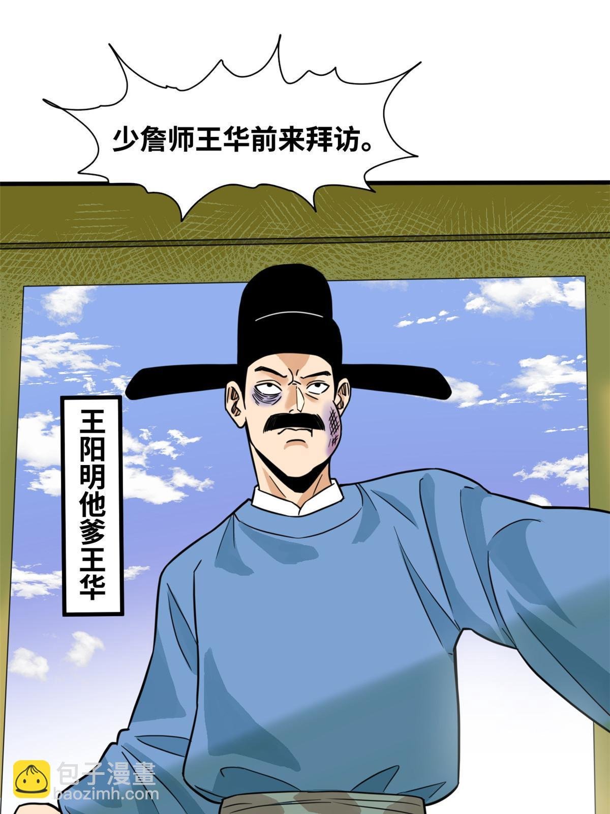 198 弟子，请求出战