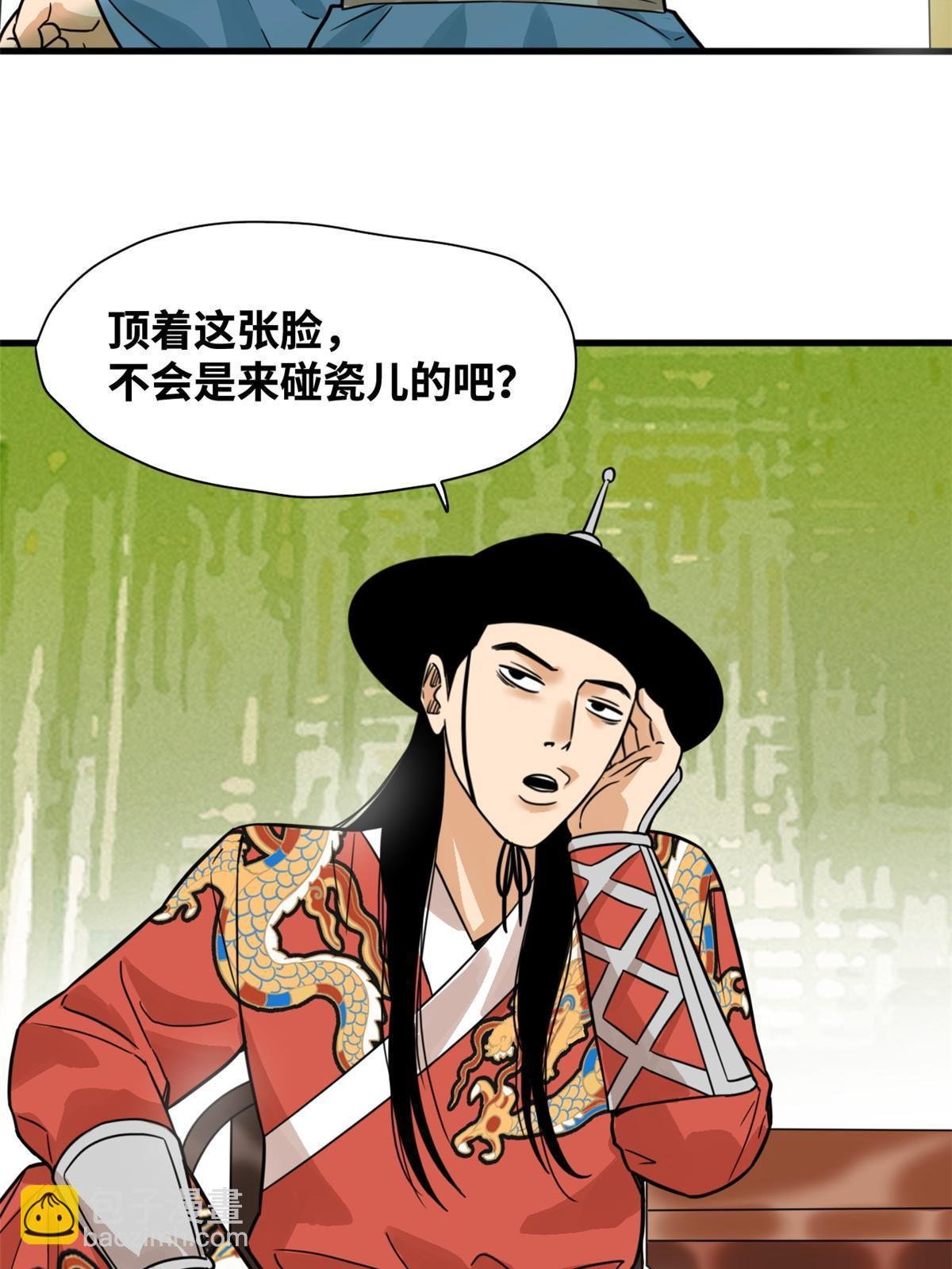 198 弟子，请求出战