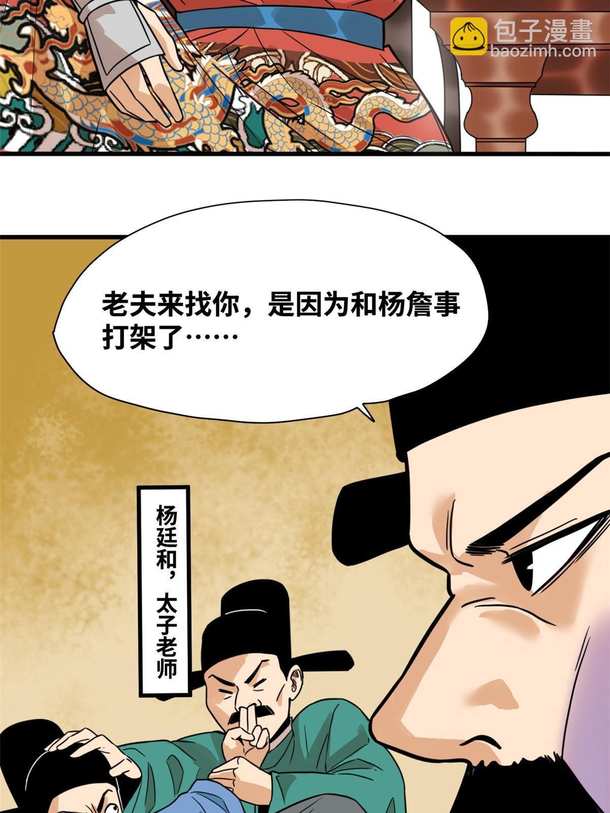 198 弟子，请求出战