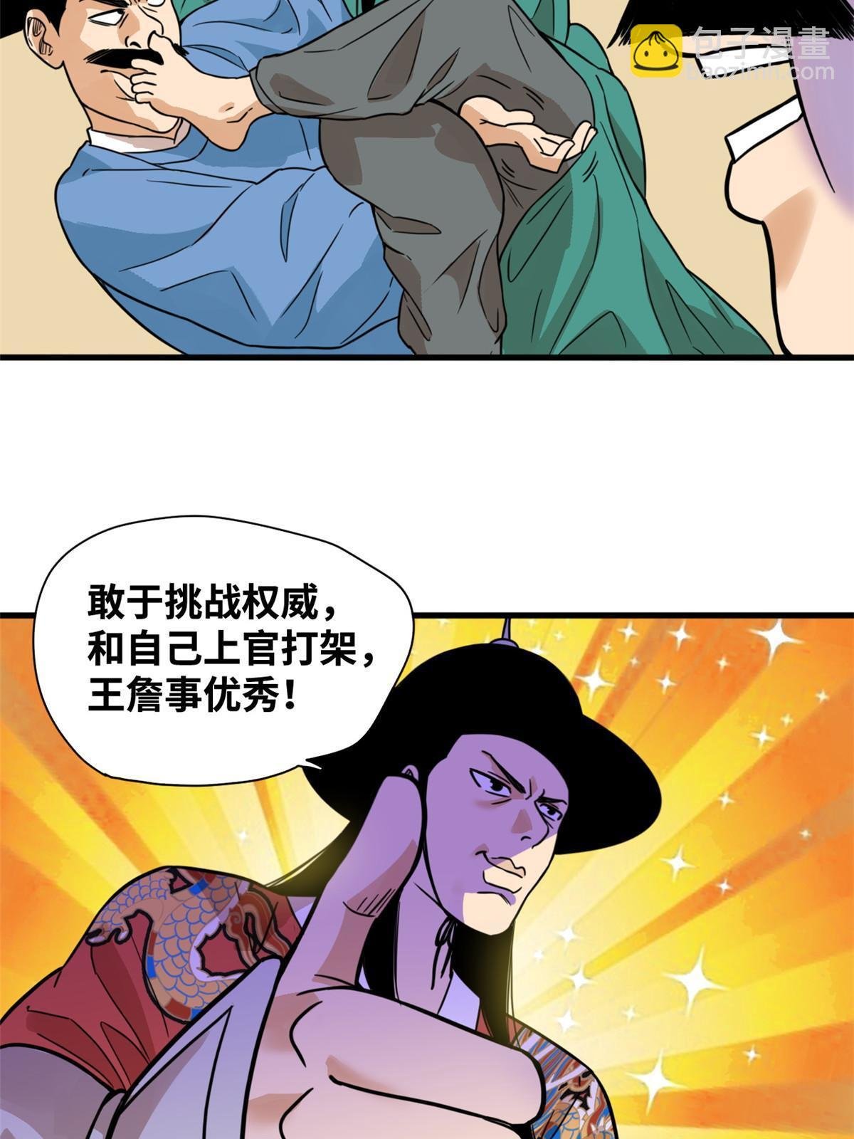 198 弟子，请求出战