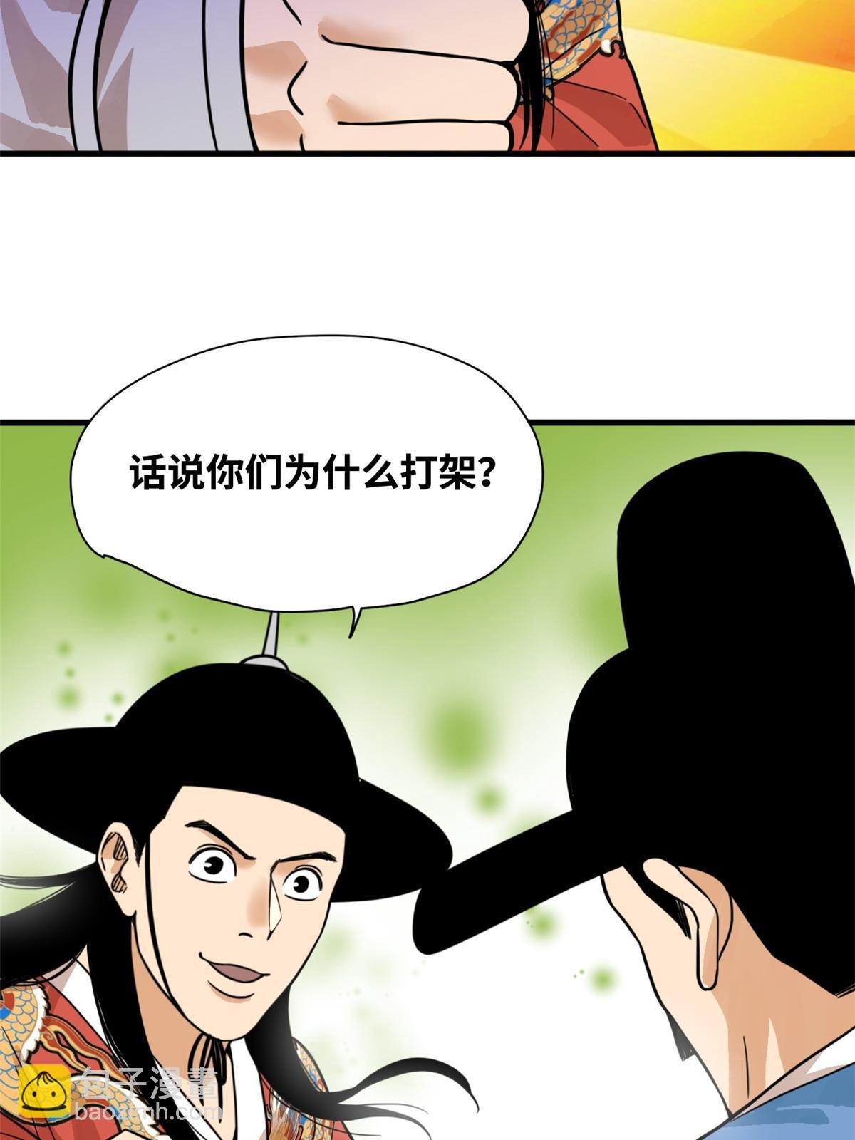 198 弟子，请求出战
