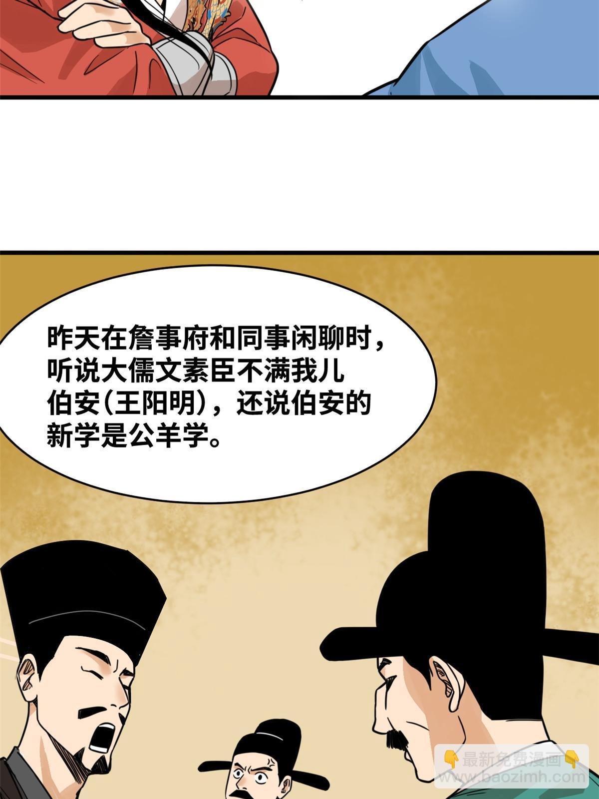 198 弟子，请求出战