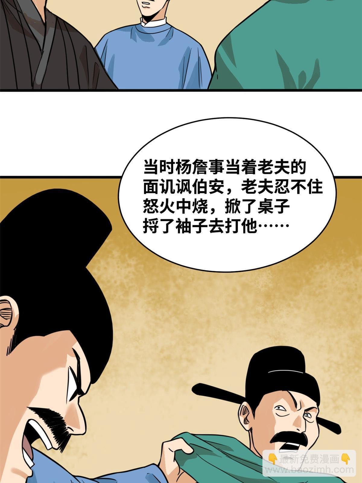 198 弟子，请求出战