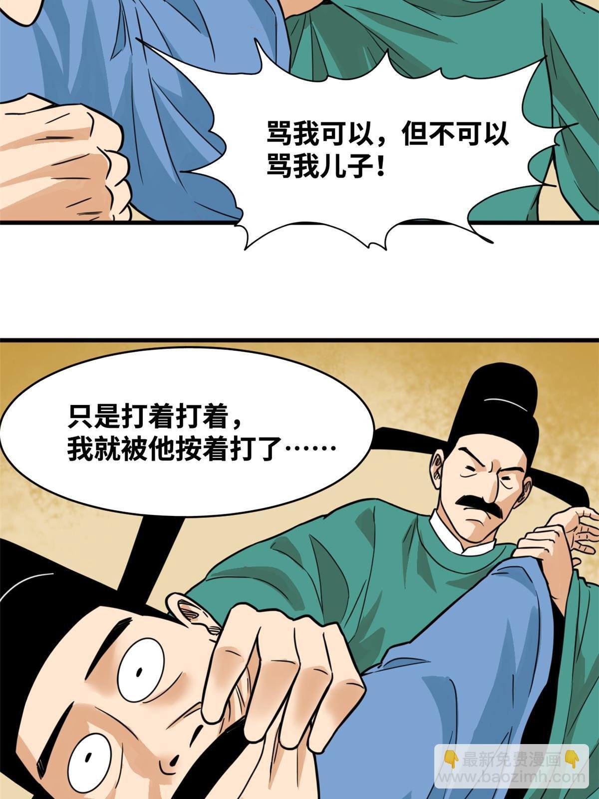 198 弟子，请求出战
