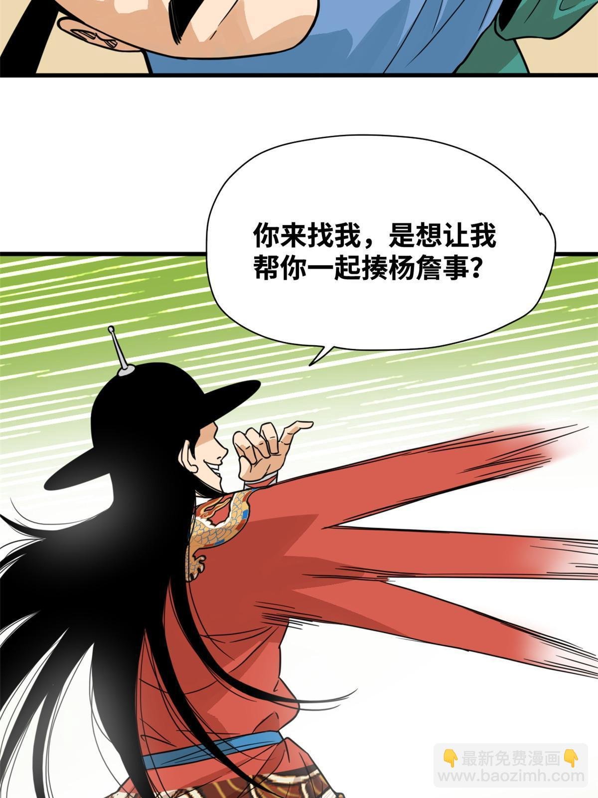 198 弟子，请求出战