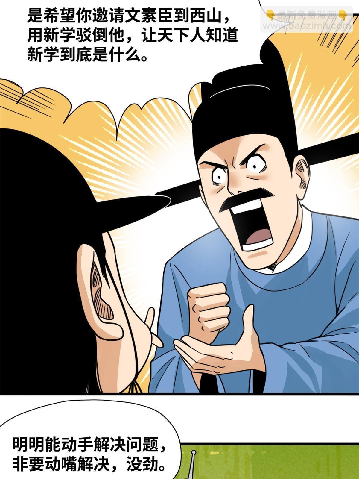 198 弟子，请求出战