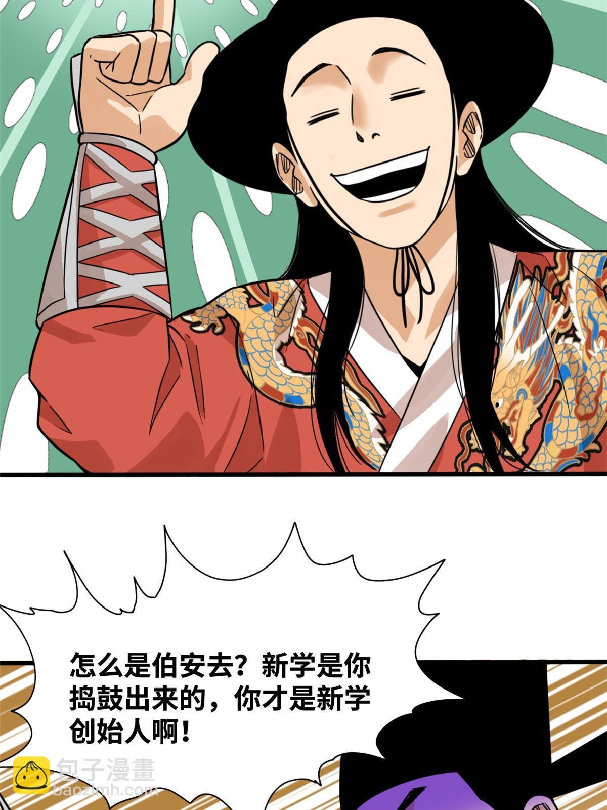 198 弟子，请求出战