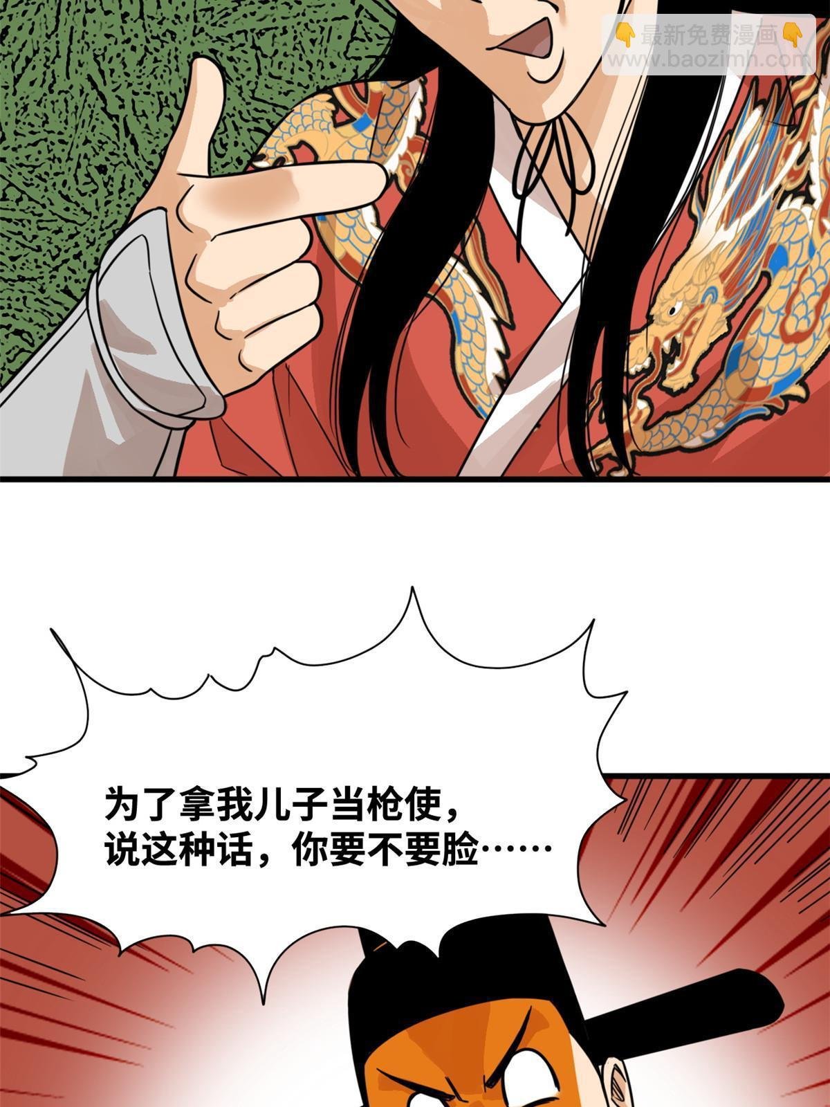 198 弟子，请求出战