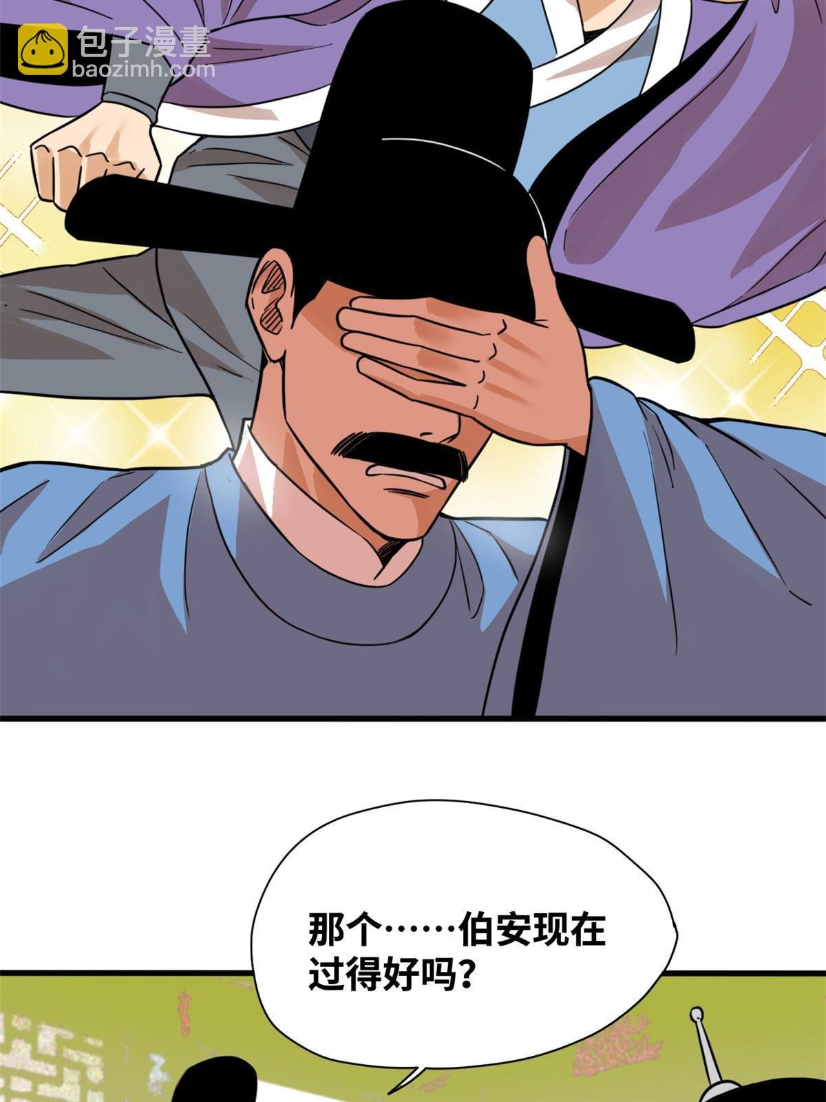 198 弟子，请求出战