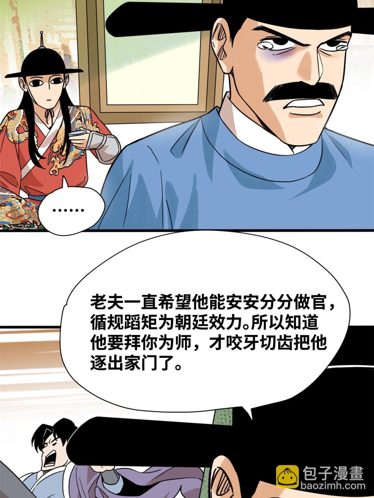 198 弟子，请求出战