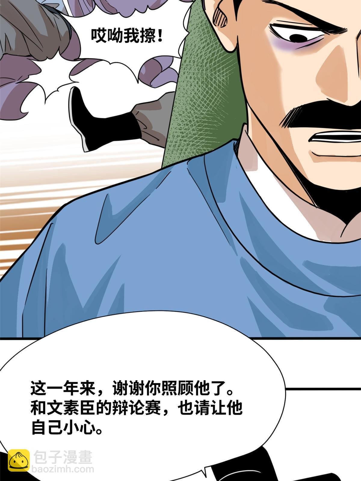 198 弟子，请求出战