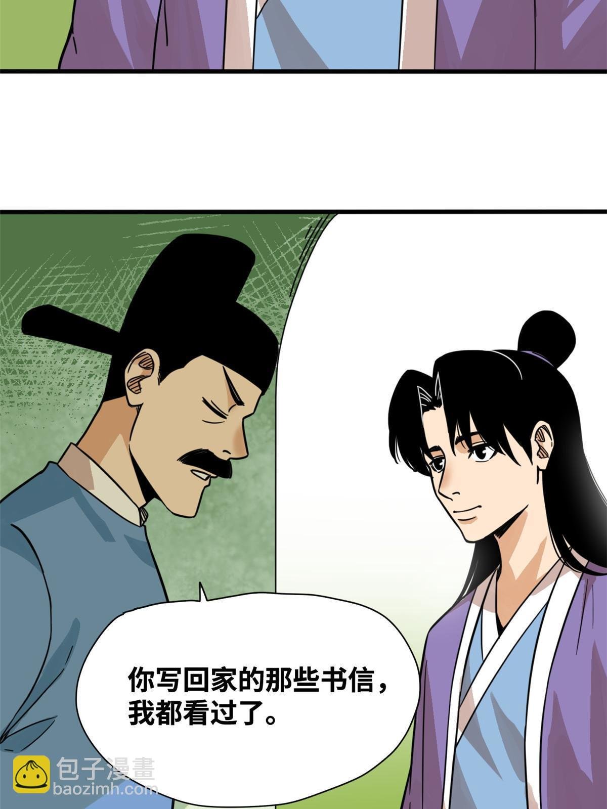 198 弟子，请求出战
