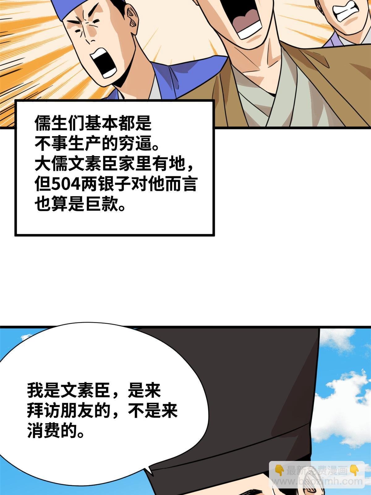 199 趁机赚钱