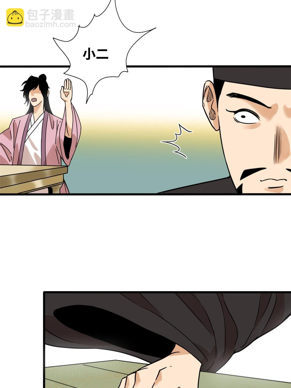 199 趁机赚钱