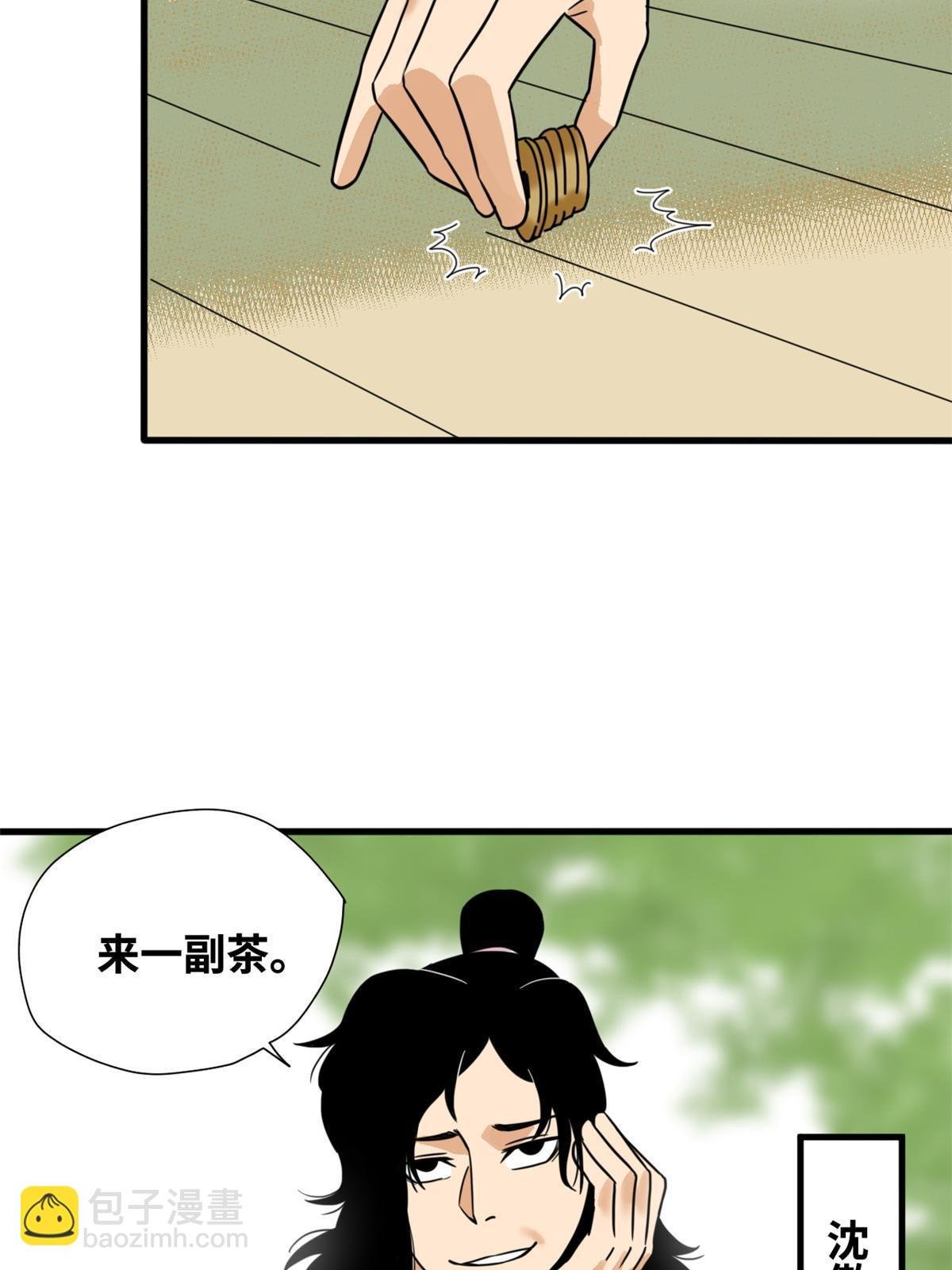199 趁机赚钱