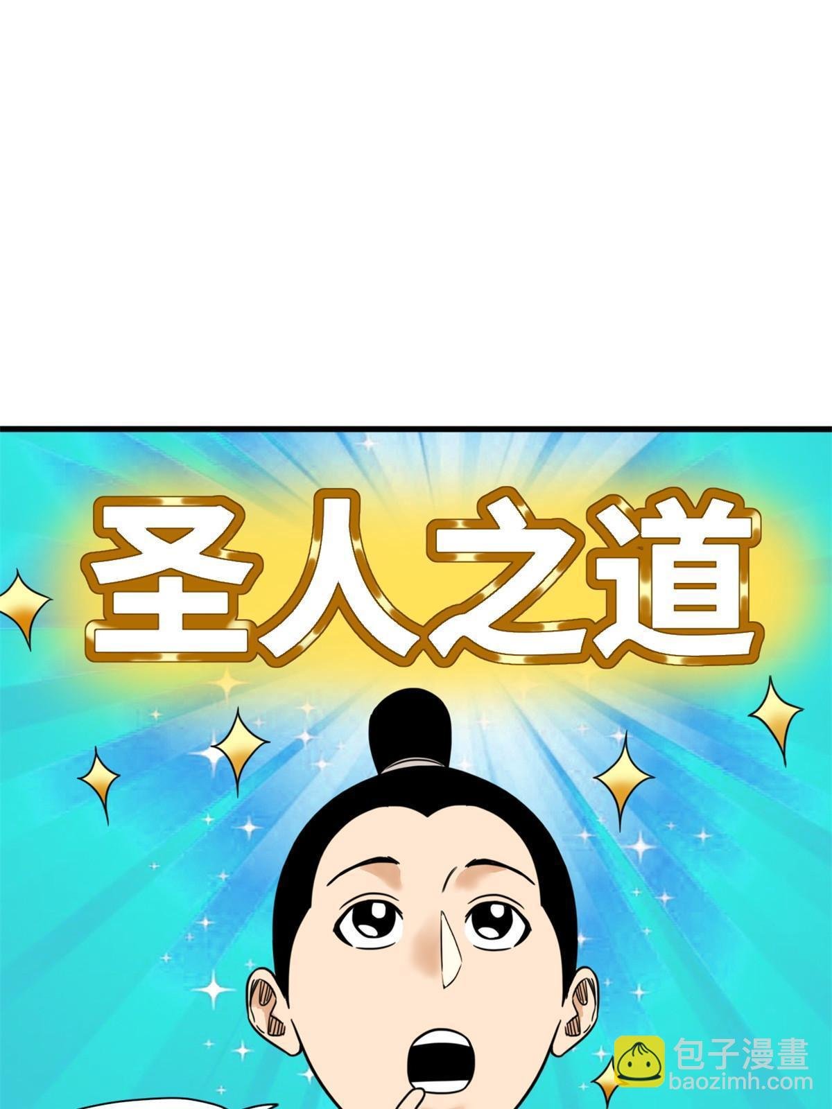 201 新学大胜